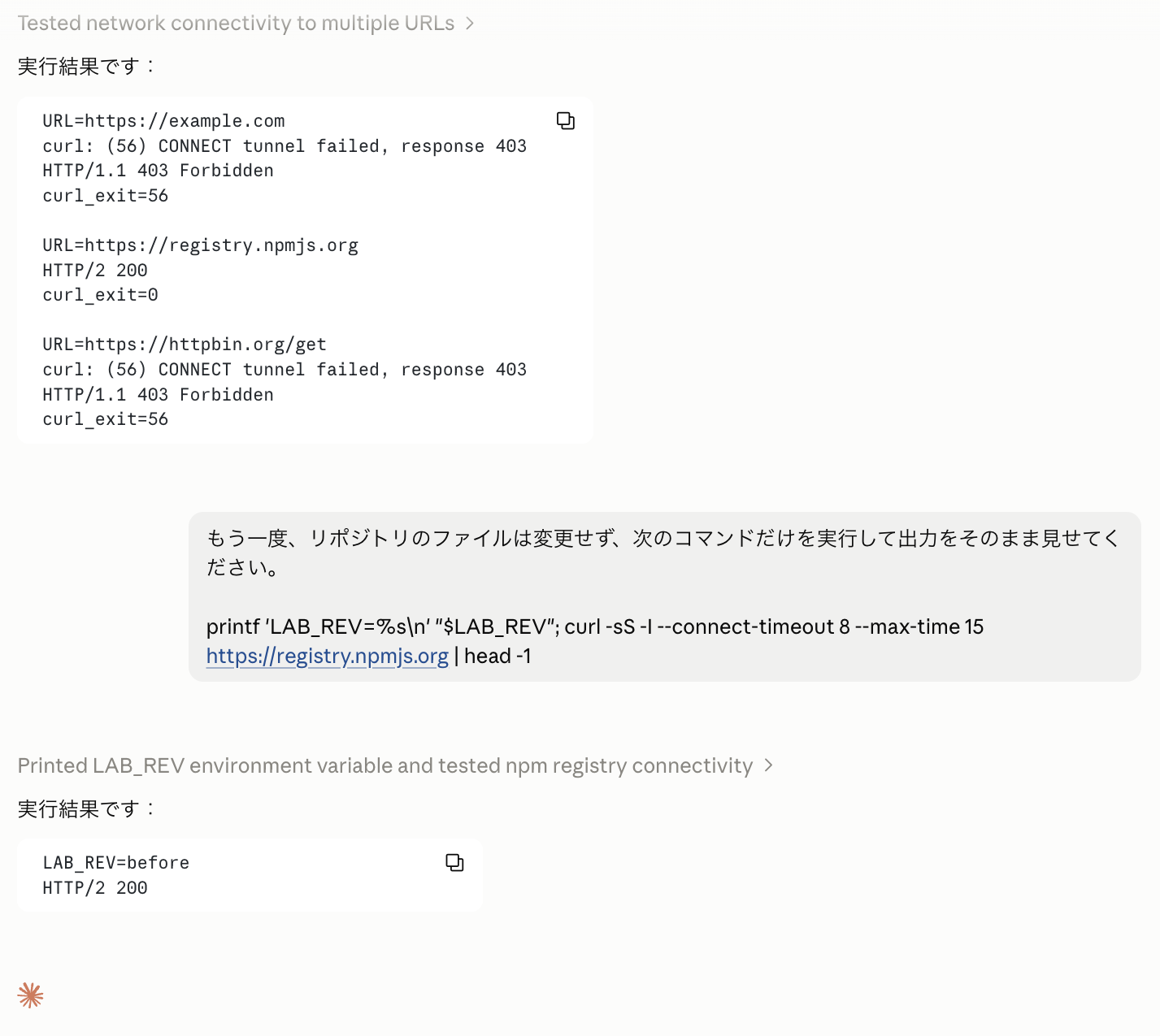 設定変更後も同じセッションでは変更前の値のままだった