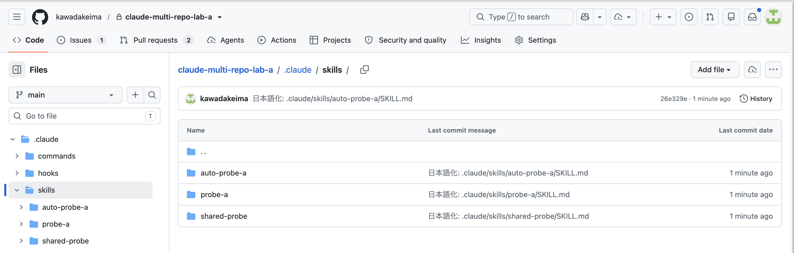 GitHub上のリポジトリAのSkillsフォルダ