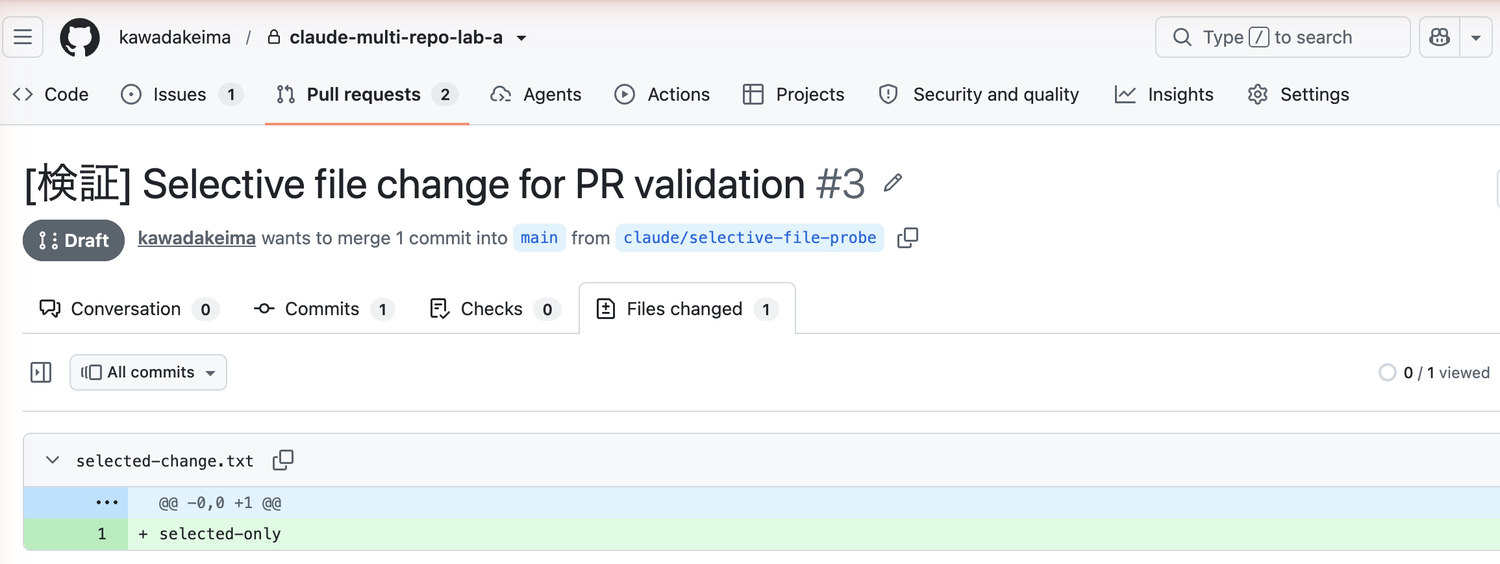 GitHubで確認した指定1ファイルだけのDraft PR
