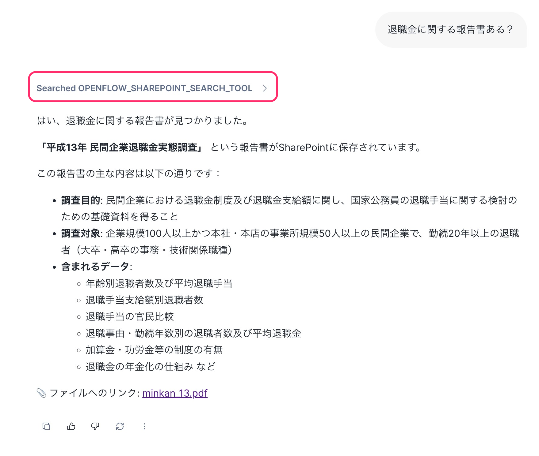 Snowflake Intelligence での問い合わせ結果