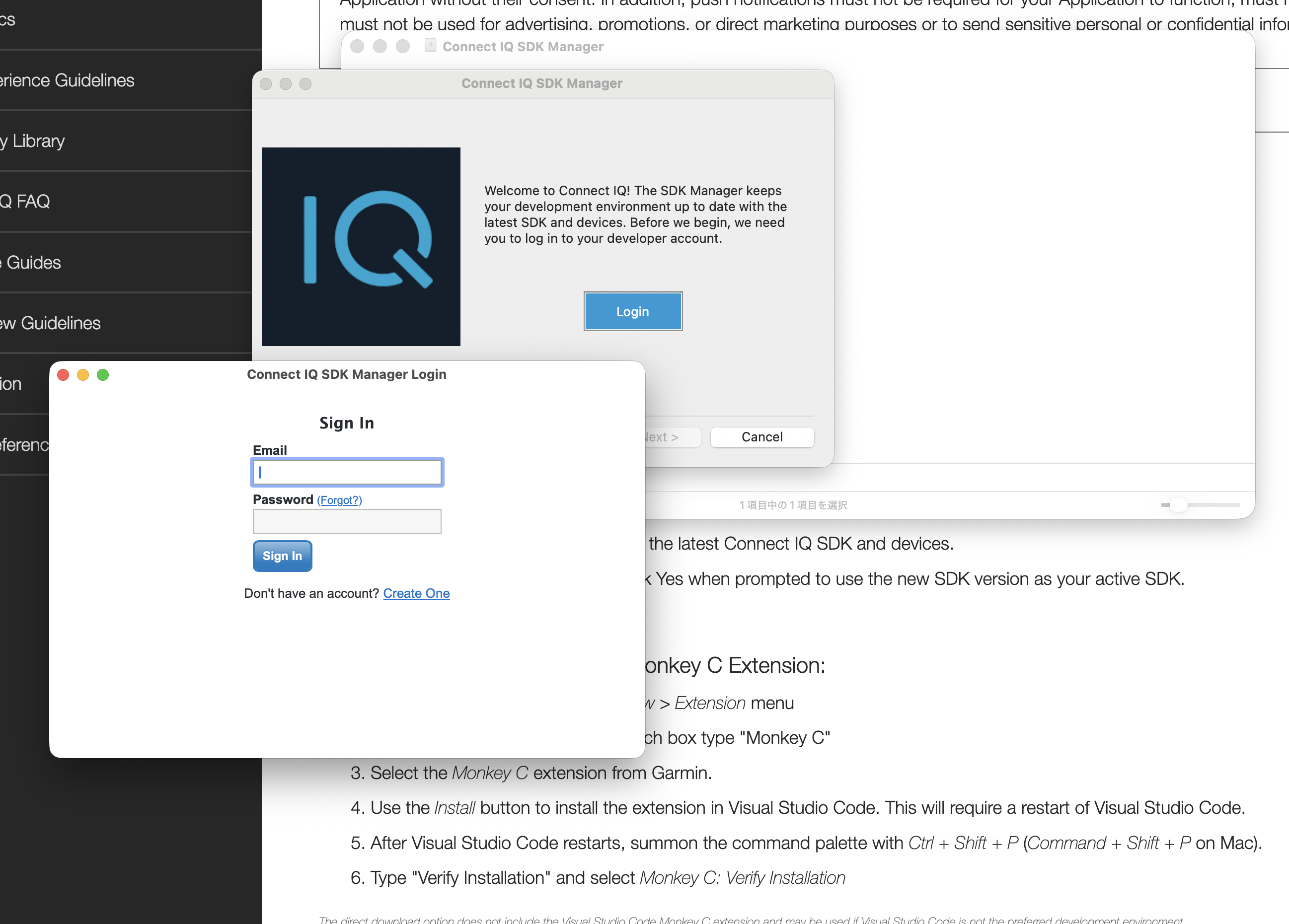 Connect IQ SDK Manager のログイン画面