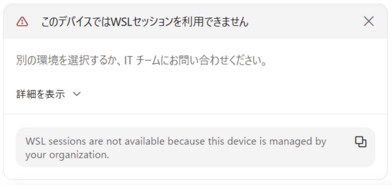 00_wsl-blocked-error-dialog.png