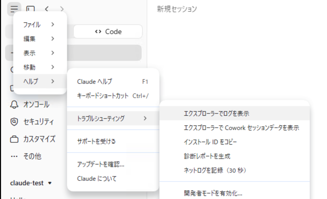11_help-troubleshooting-menu.png