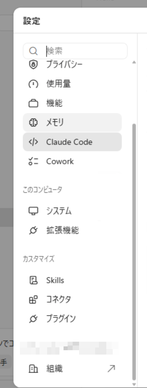 13_settings-no-developer-tab.png
