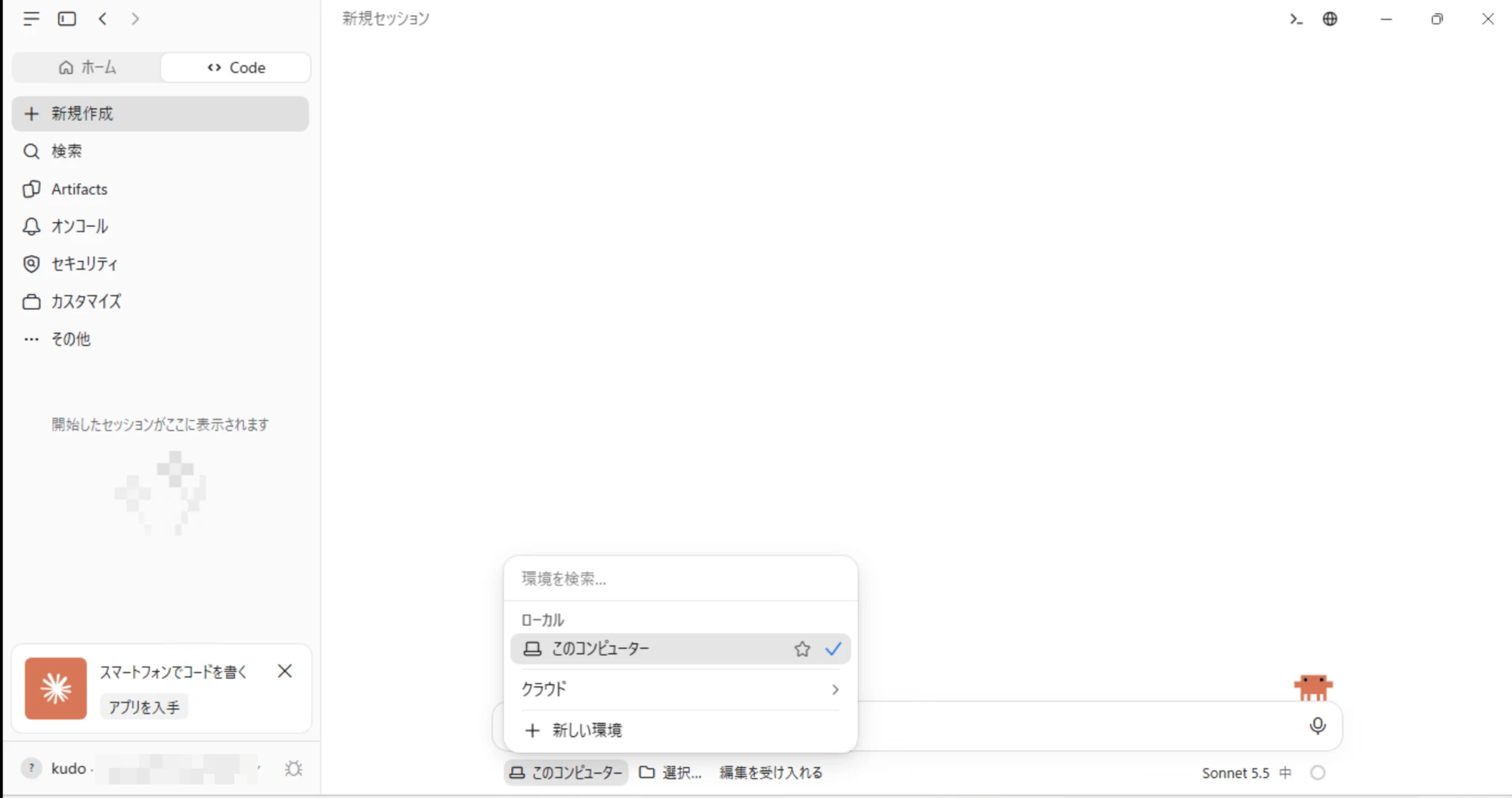 01_environment-selector-no-wsl.png