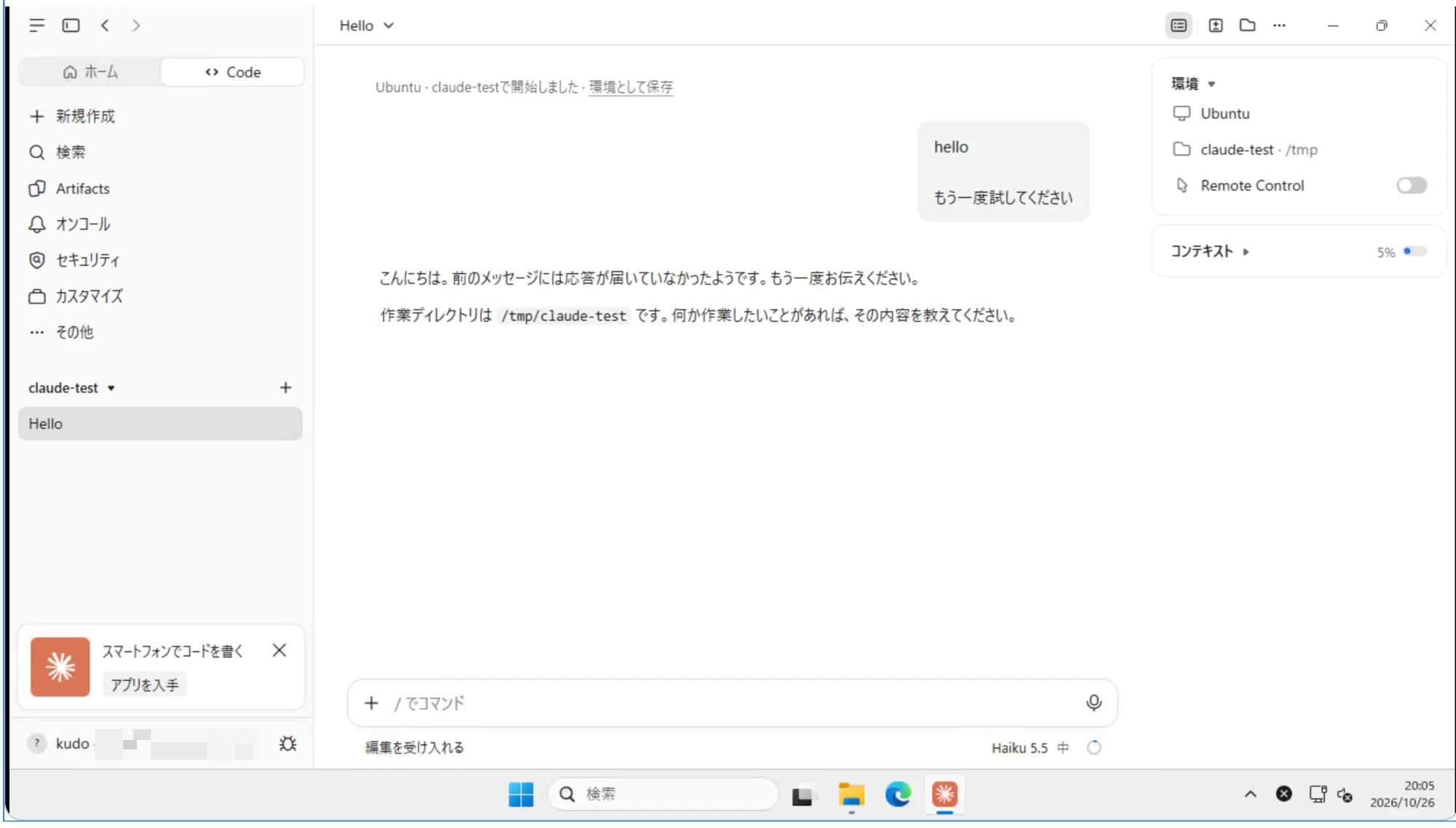 04_wsl-session-started.png