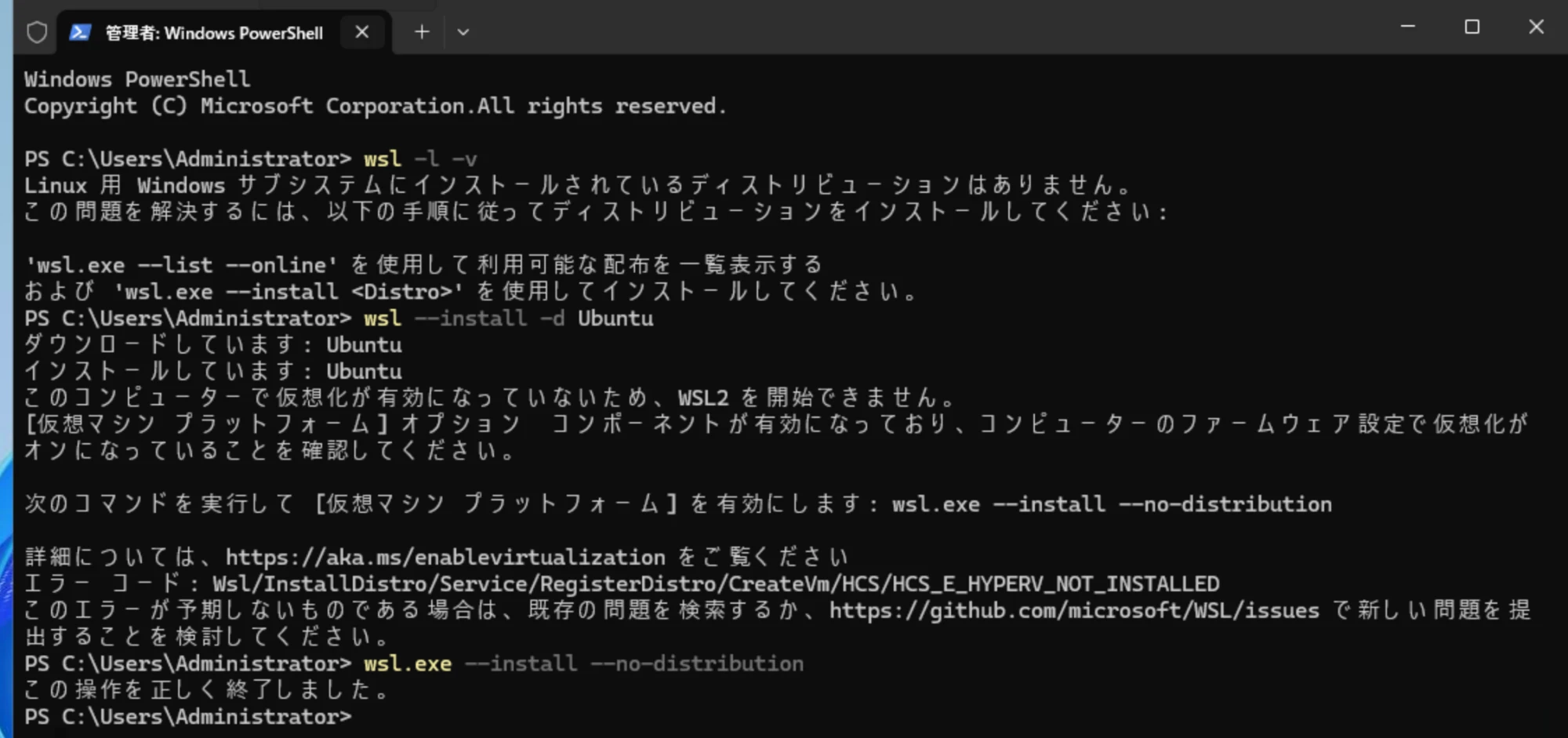 02_wsl-install-hyperv-error.png
