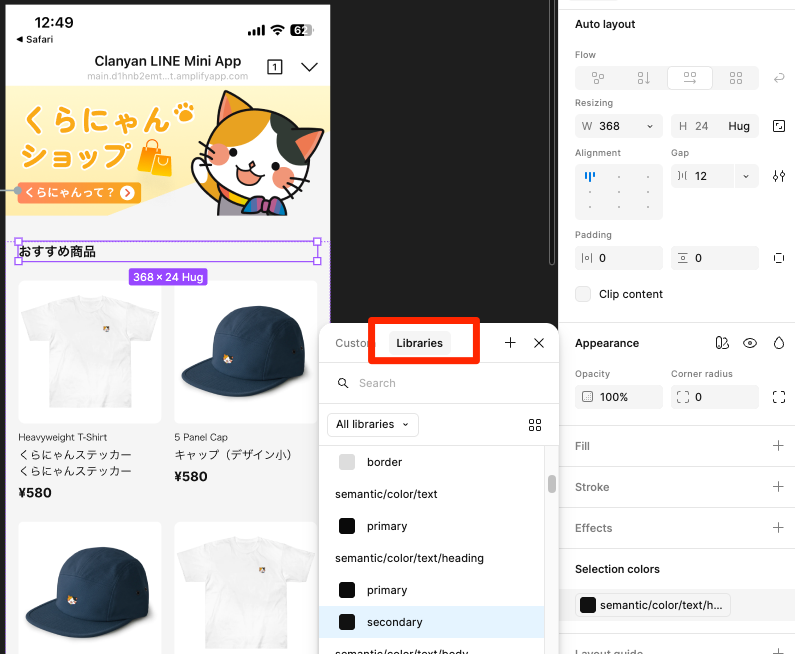 clanyan-line-mini-app-dark-mode-04.png