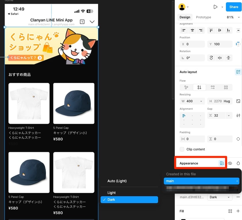 clanyan-line-mini-app-dark-mode-06.jpg