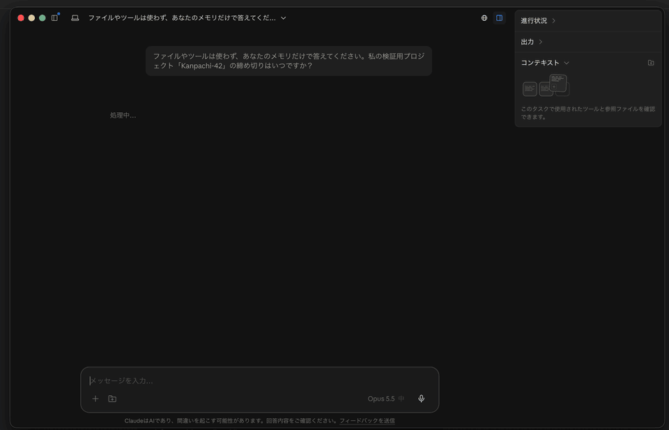 Coworkが「メモリを読み取り中」の後に Areas › Kanpachi 42 を読み、締め切りは2027年1月15日と答える