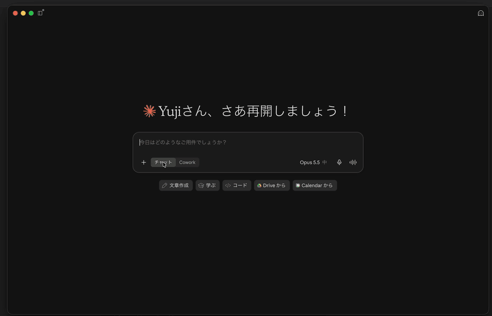 チャットで送信すると応答の前に「メモリを更新しました」と表示される