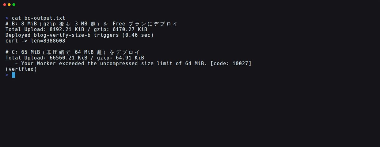 8 MB の Worker は Free プランでデプロイでき、65 MB の Worker は code 10027 で拒否された結果