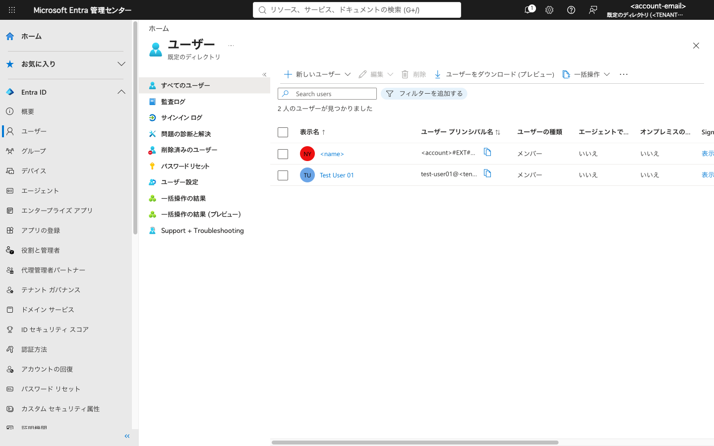 ユーザー一覧に Test User 01 が追加された画面