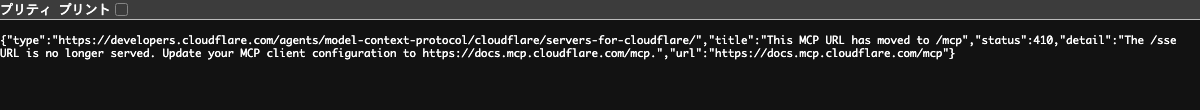 ブラウザでhttps://docs.mcp.cloudflare.com/sseを開いた画面。This MCP URL has moved to /mcp というtitleと、移行先のhttps://docs.mcp.cloudflare.com/mcpを含むJSONが表示されている。