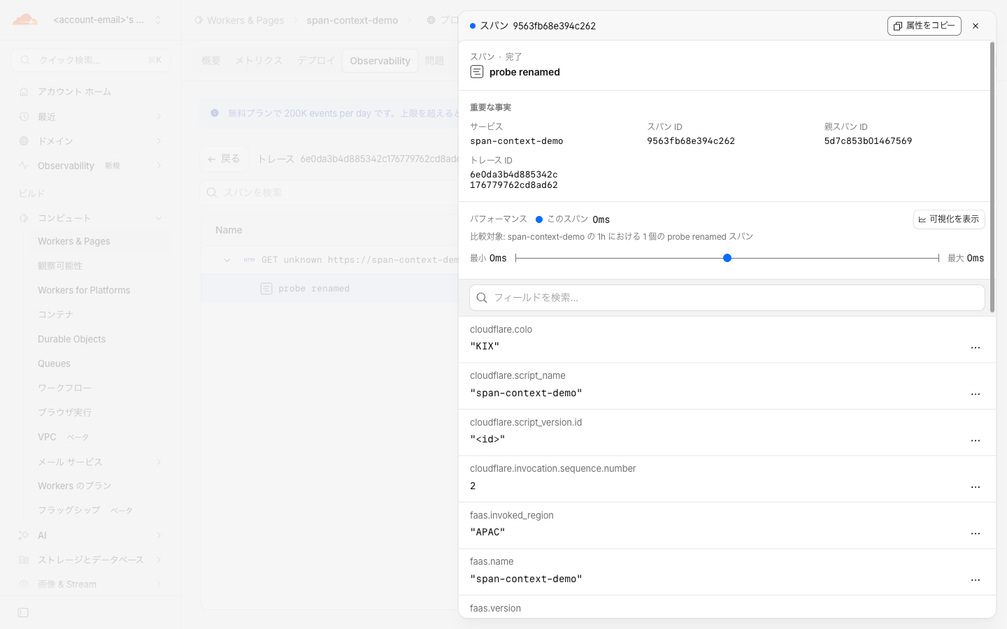 /inspectのトレースで子spanの詳細を開いた画面。span名はprobe renamedで、スパンID、親スパンID、トレースIDがspanContext()の戻り値と一致している