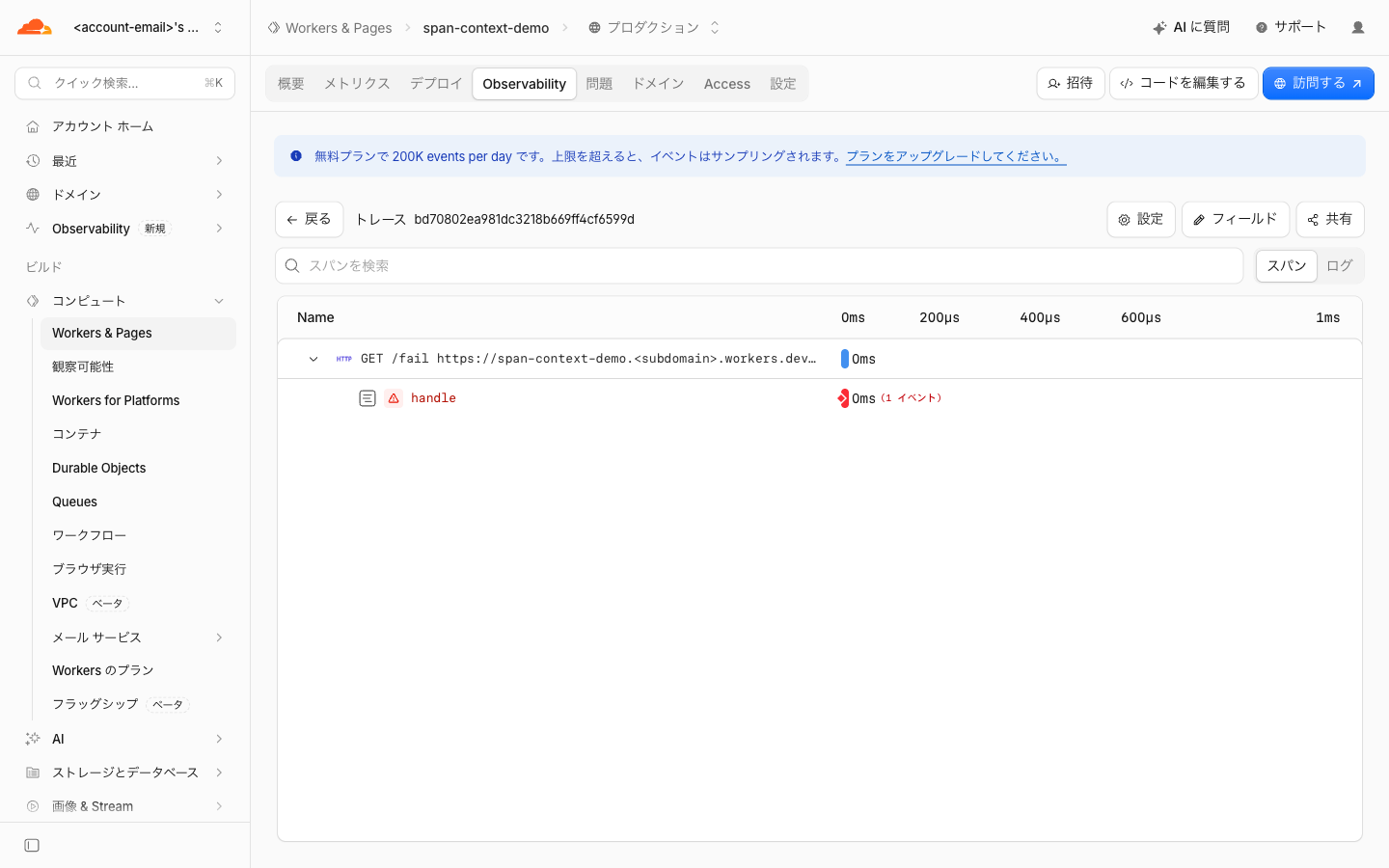 Workers ObservabilityのTraces画面。GET /failのトレースのトレースIDがレスポンスのtraceIdと同じで、handle spanがエラーとして赤く表示されている