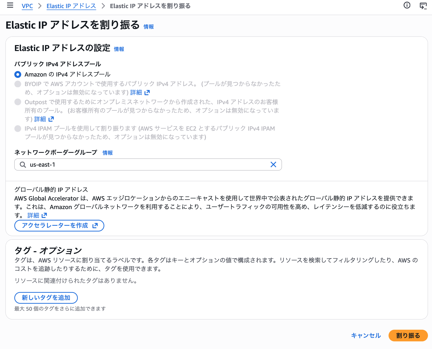 IEP割り当て.png