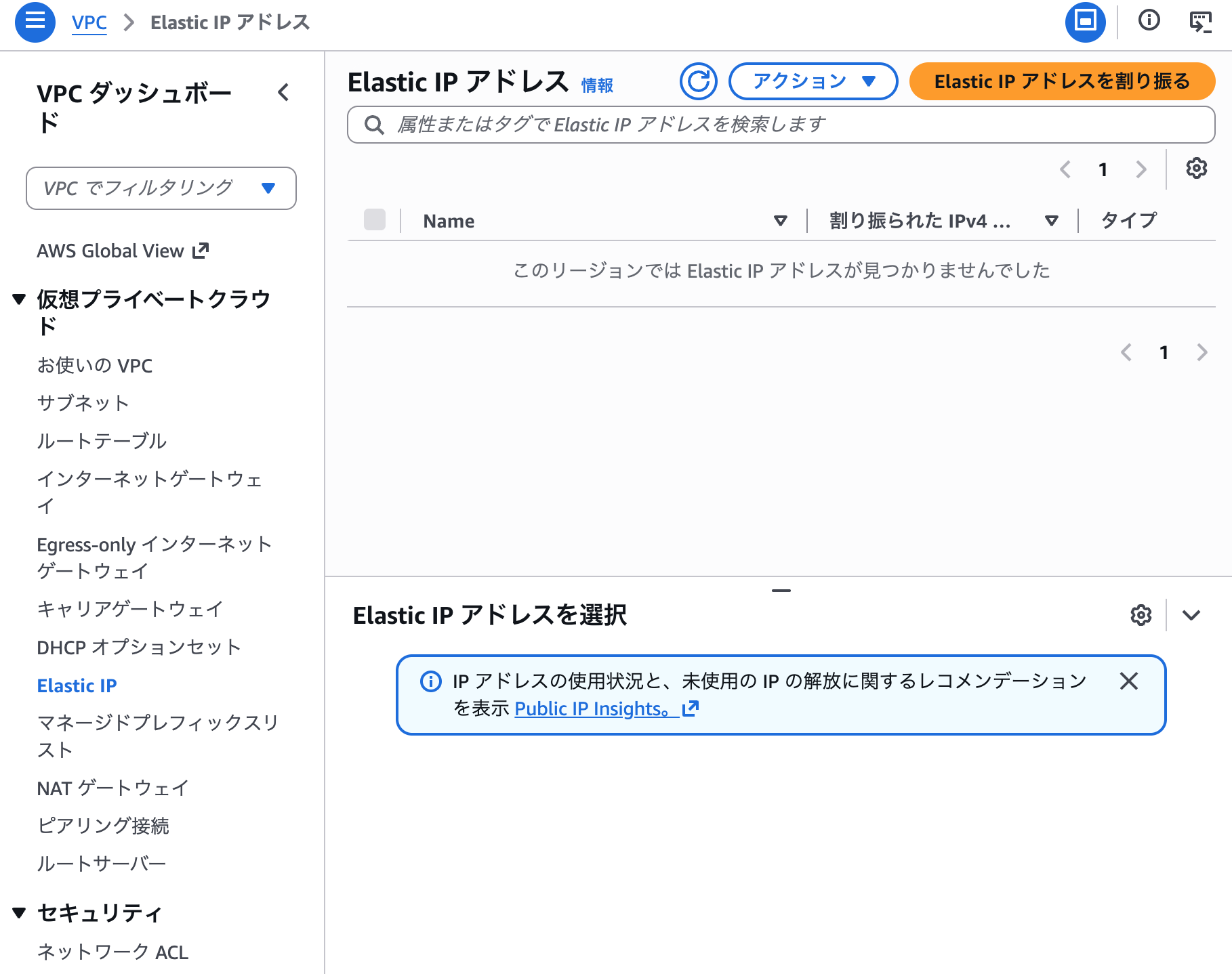 EIP 最初.png