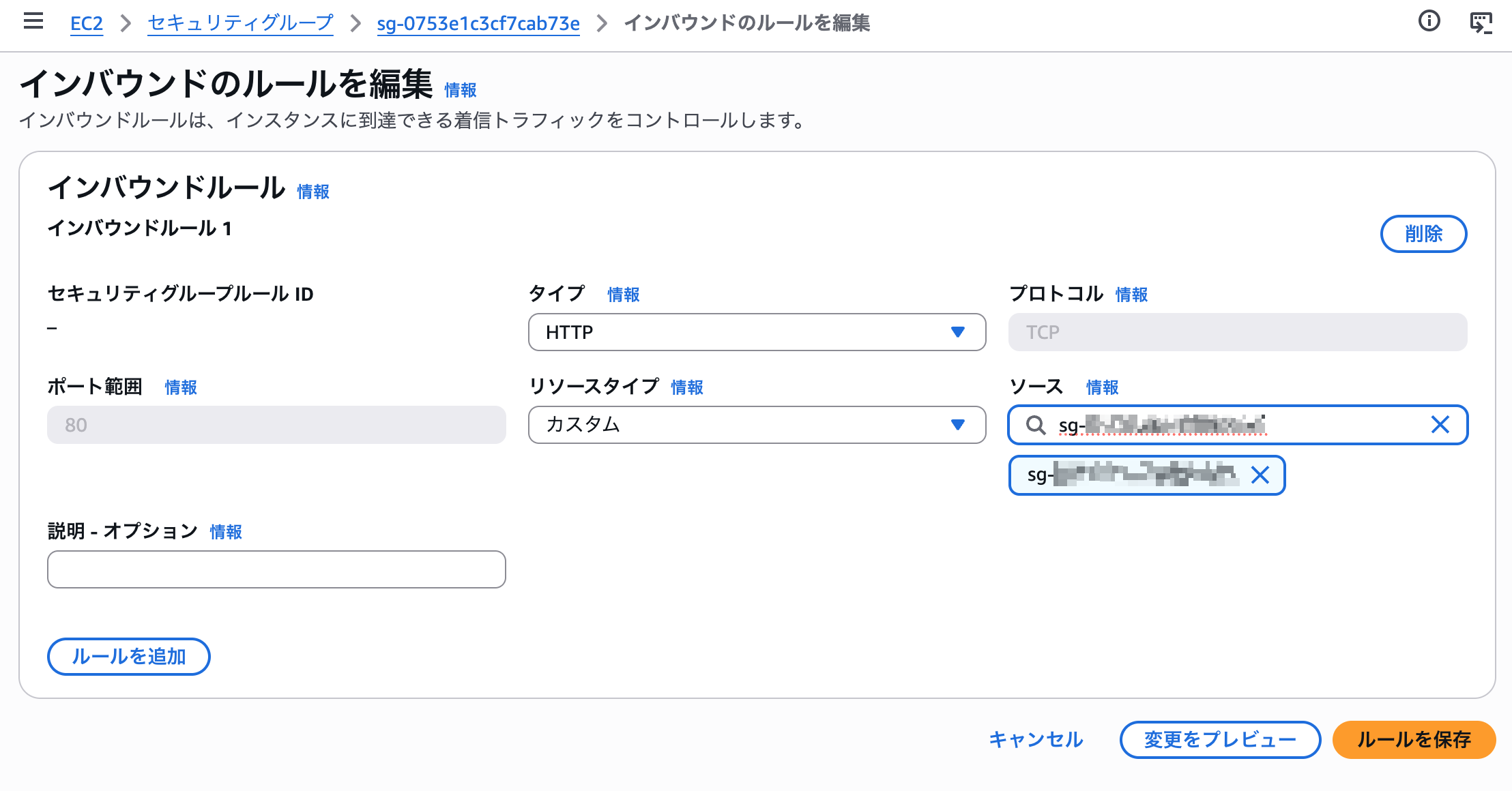 nlbからの通信を受け入れるalbのSG.png