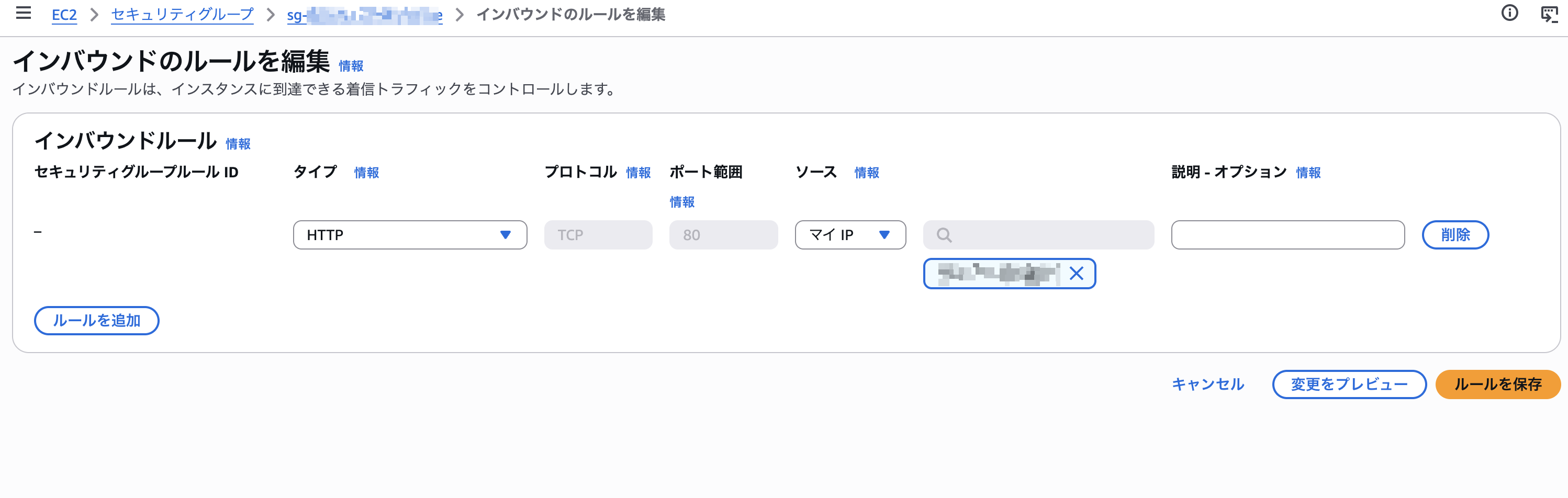MyIPを受け入れるALBのSG.png