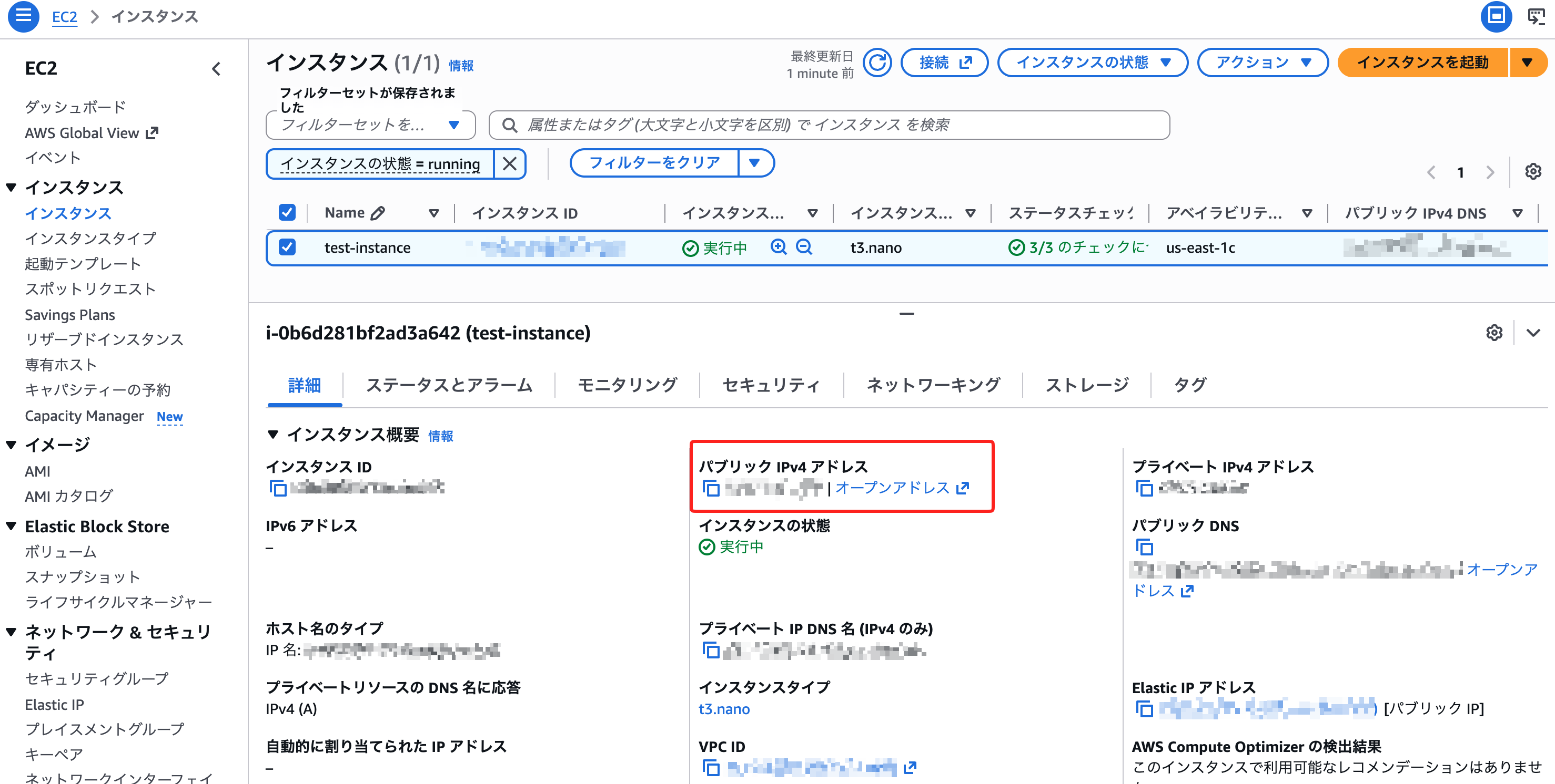 EC2はここからアクセス.png