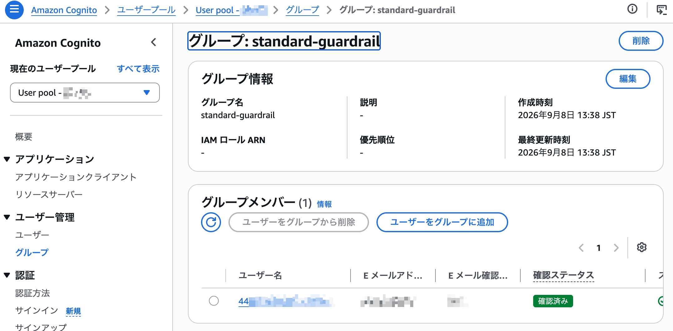 ユーザーアサイン