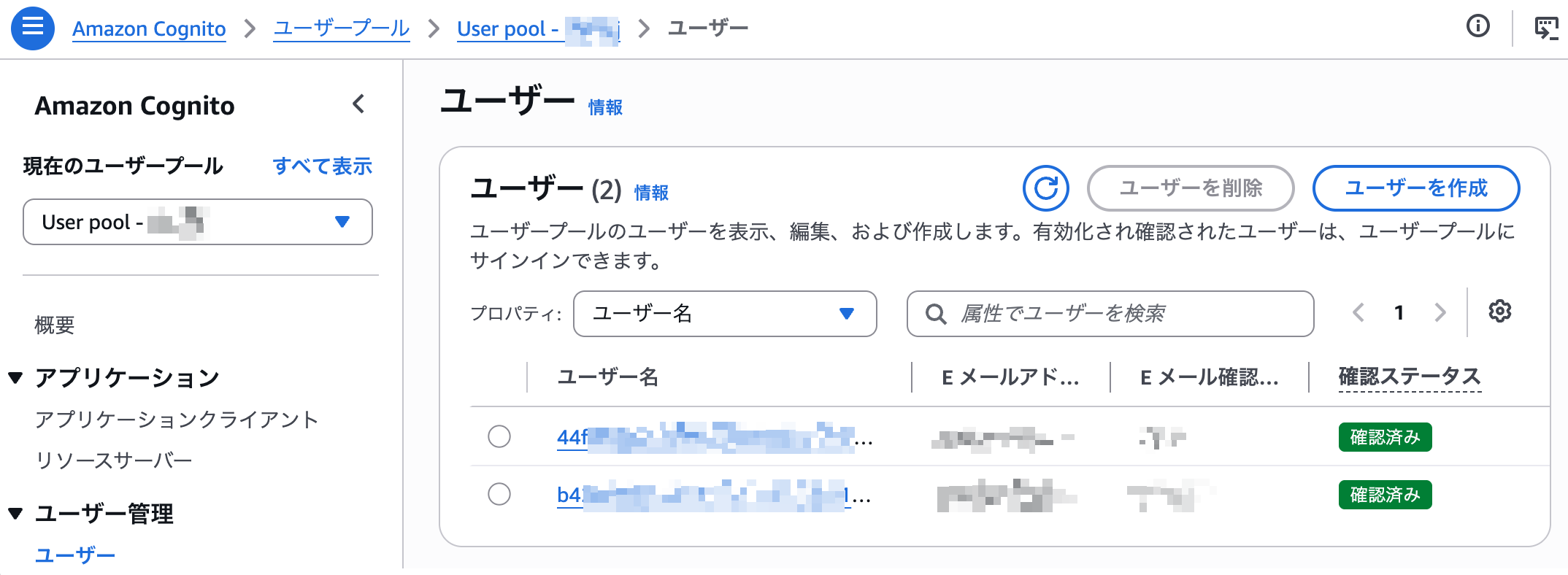 ユーザー一覧.png