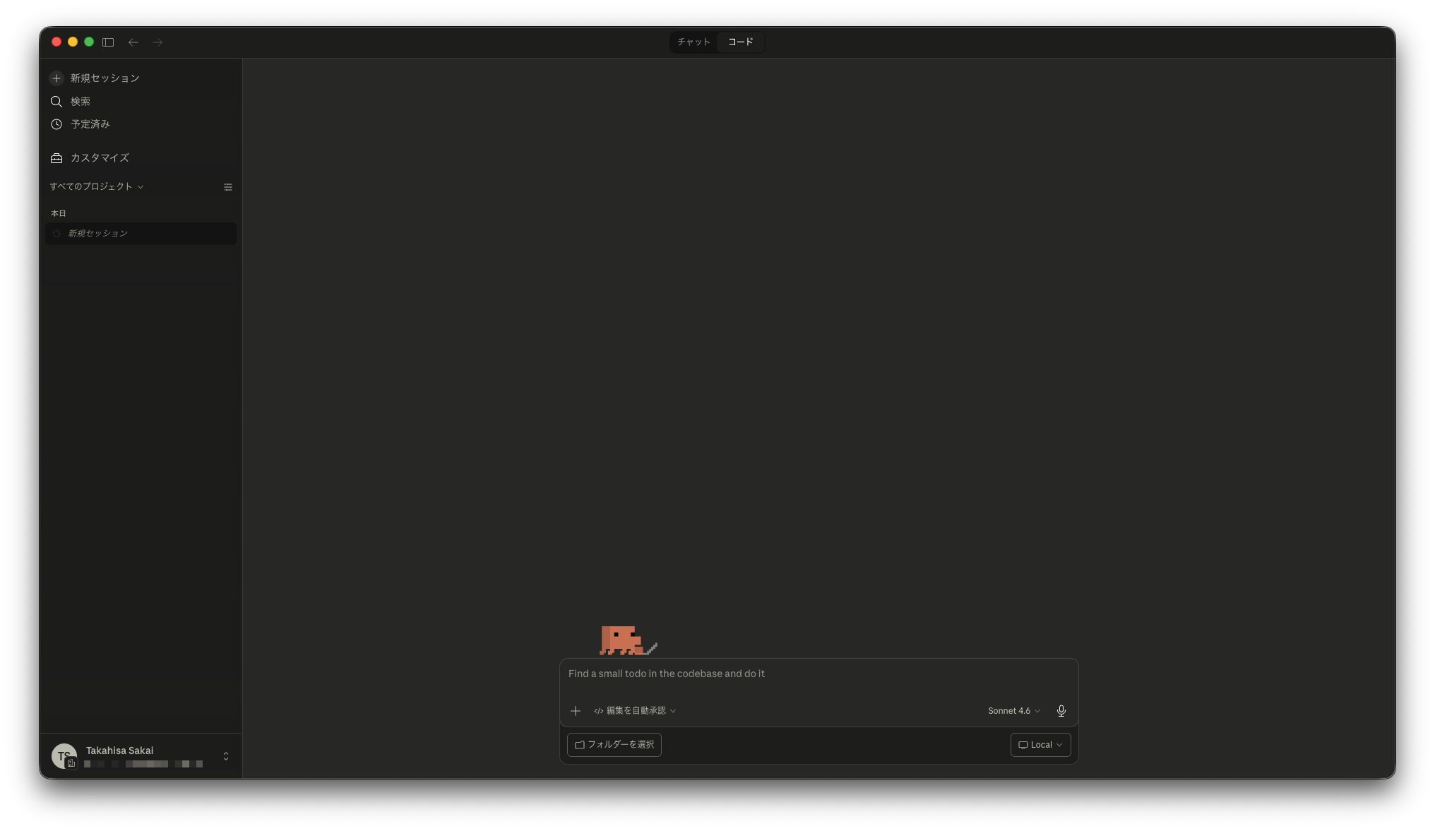 Chat + Claude Code - Coworkのタスク画面でアクセス制限メッセージが表示