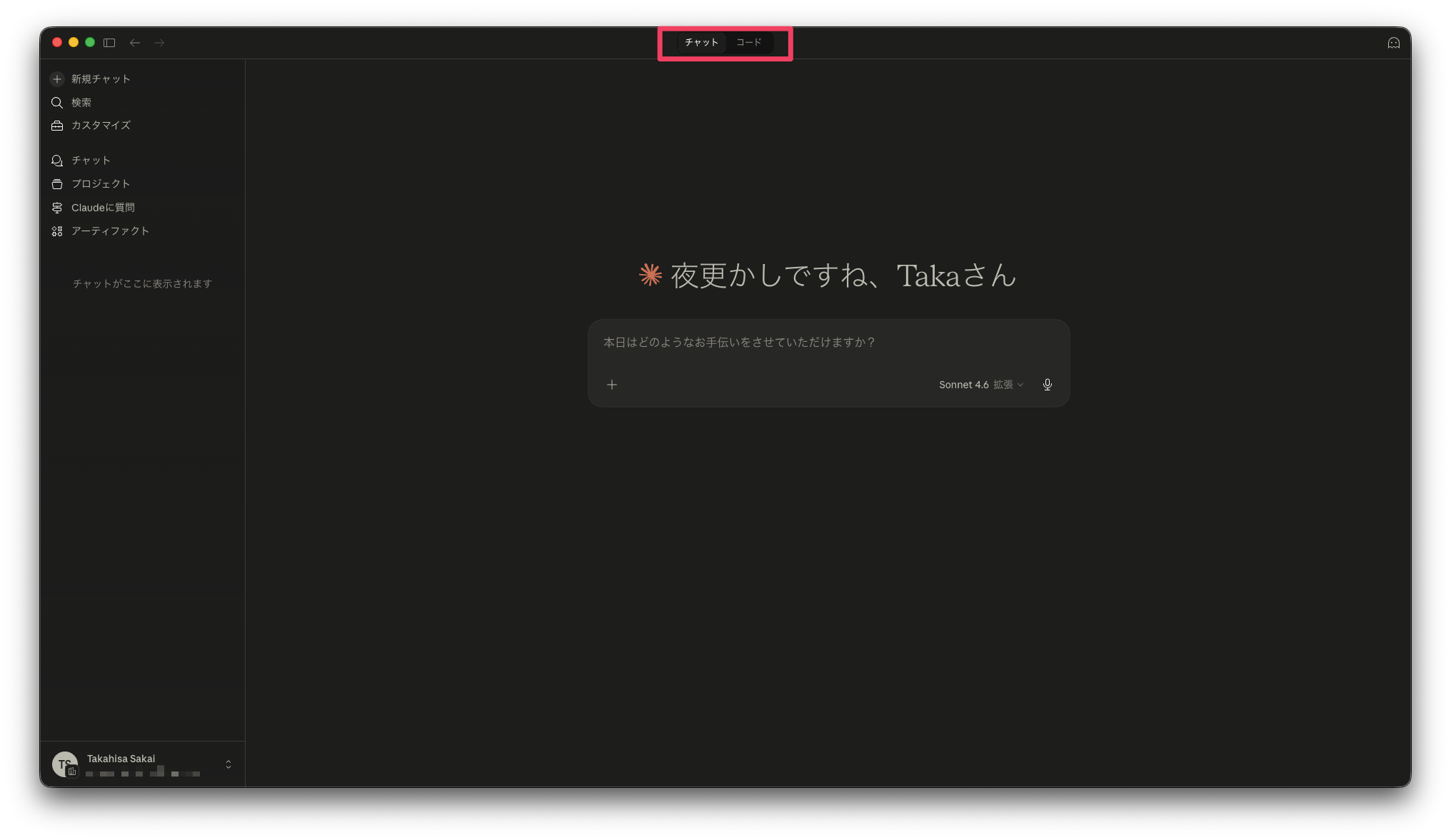 Chat + Claude Code - 上部にチャットとCoworkのタブが表示されCoworkは制限中