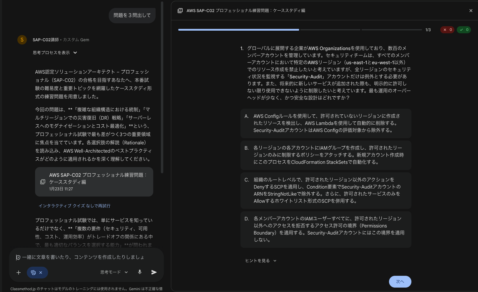 スクリーンショット 2026-01-23 午前11.29.42.png