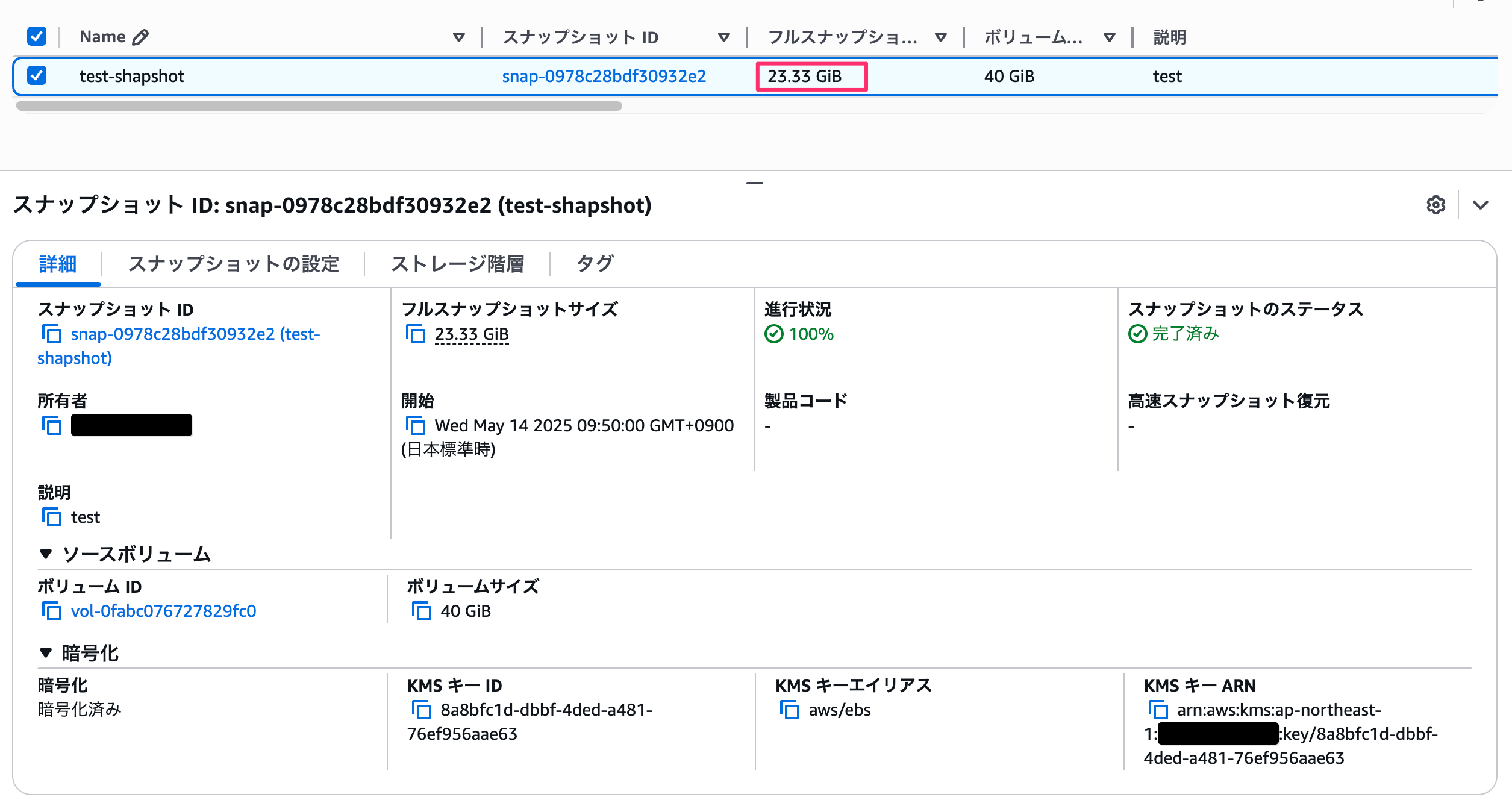スナップショット___EC2___ap-northeast-1_🔊.png