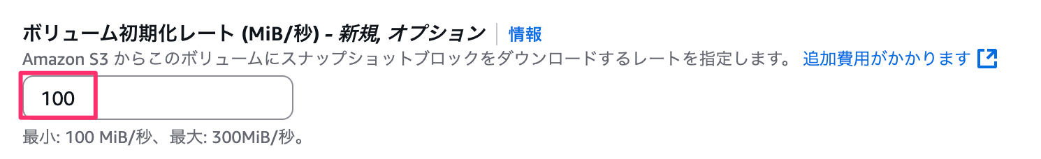 ボリュームの作成___EC2___ap-northeast-1_🔊.png