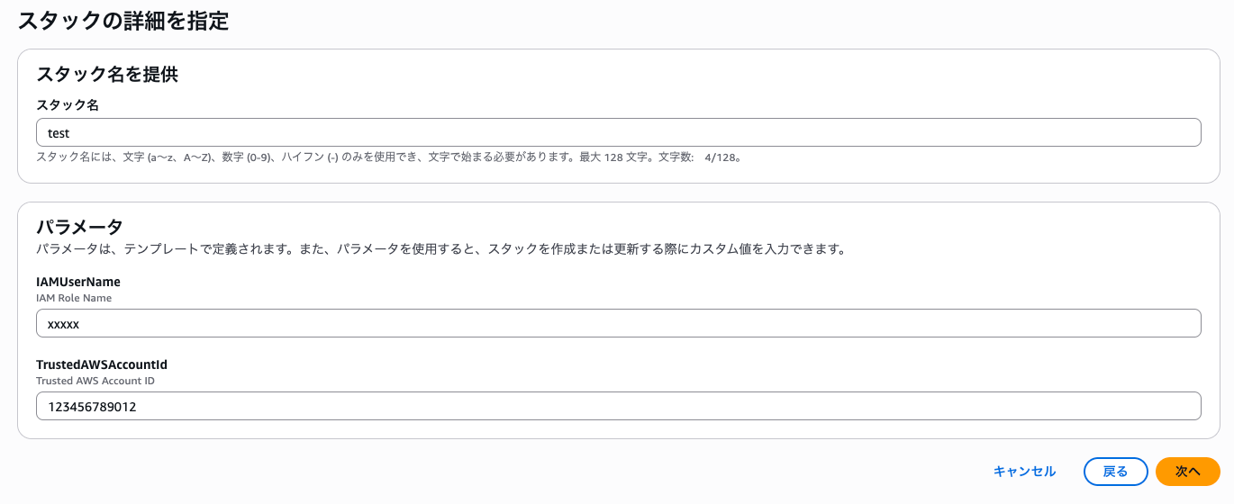 CloudFormation_-_スタックの作成.png