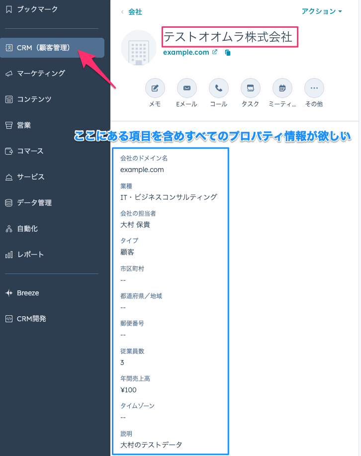 テストオオムラ株式会社-3.png