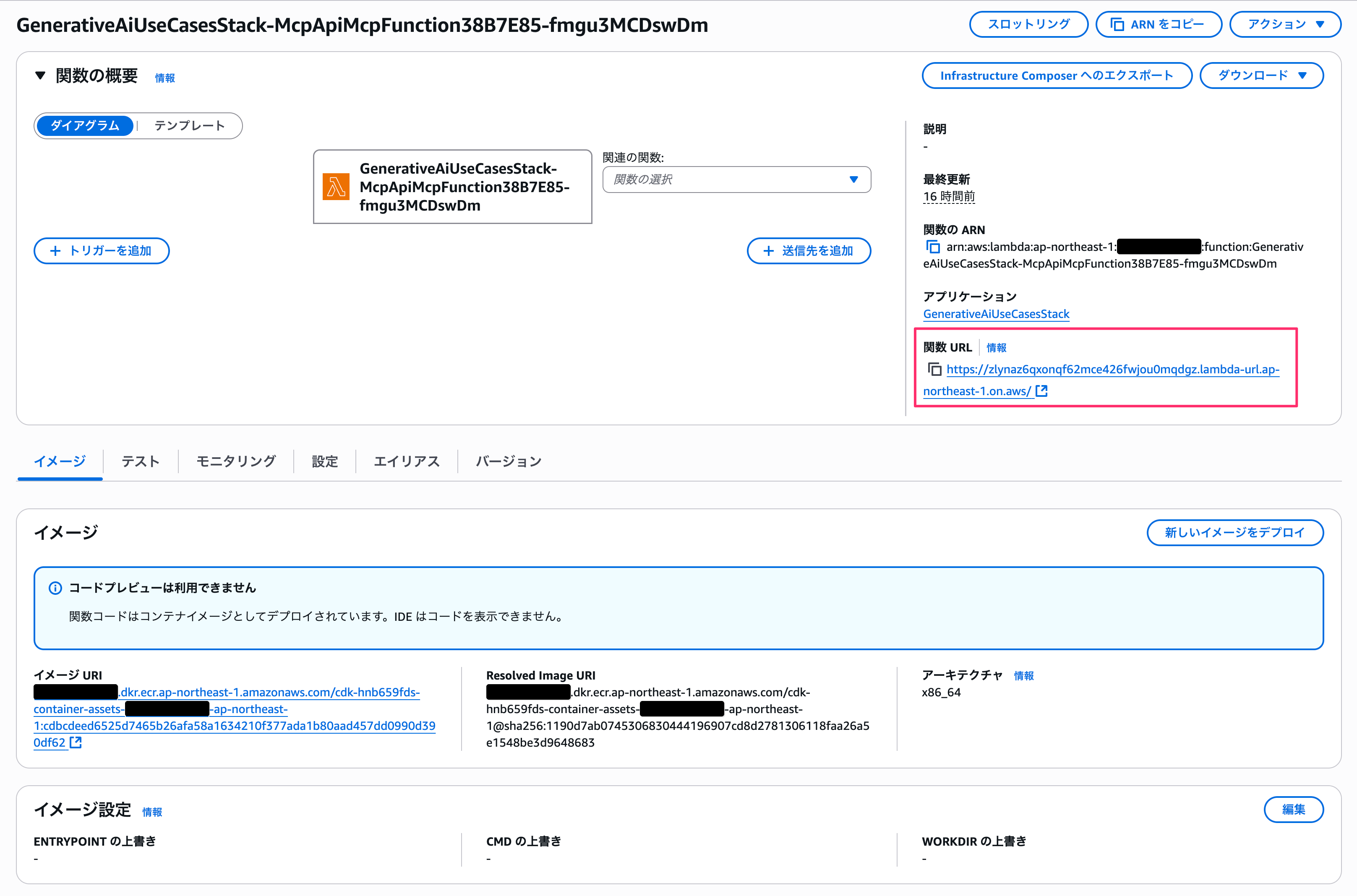 GenerativeAiUseCasesStack-McpApiMcpFunction38B7E85-fmgu3MCDswDm___関数___Lambda_🔊.png