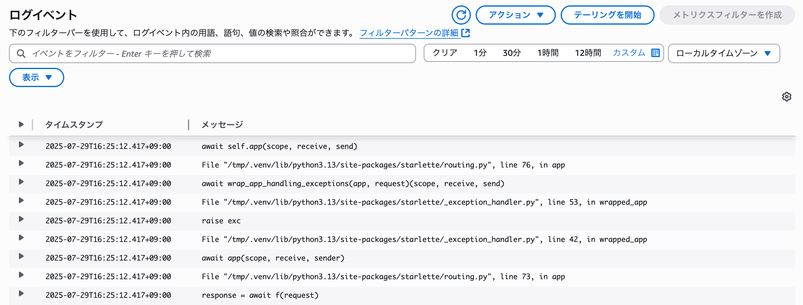 CloudWatch___ap-northeast-1_🔊-6.png