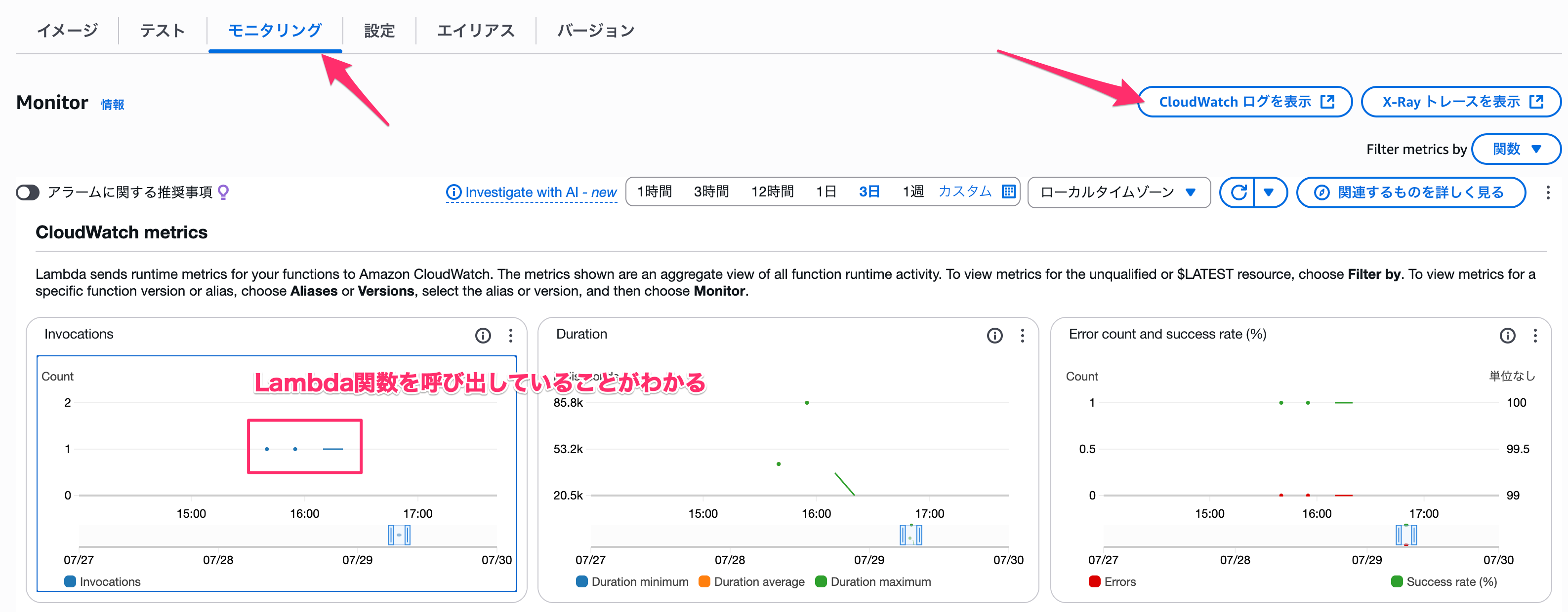GenerativeAiUseCasesStack-McpApiMcpFunction38B7E85-fmgu3MCDswDm___関数___Lambda_🔊-2.png