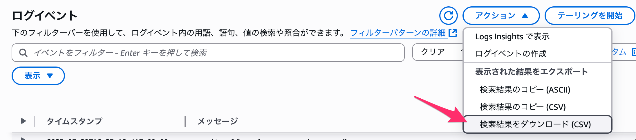 Cursor_と_CloudWatch___ap-northeast-1_🔊-2.png