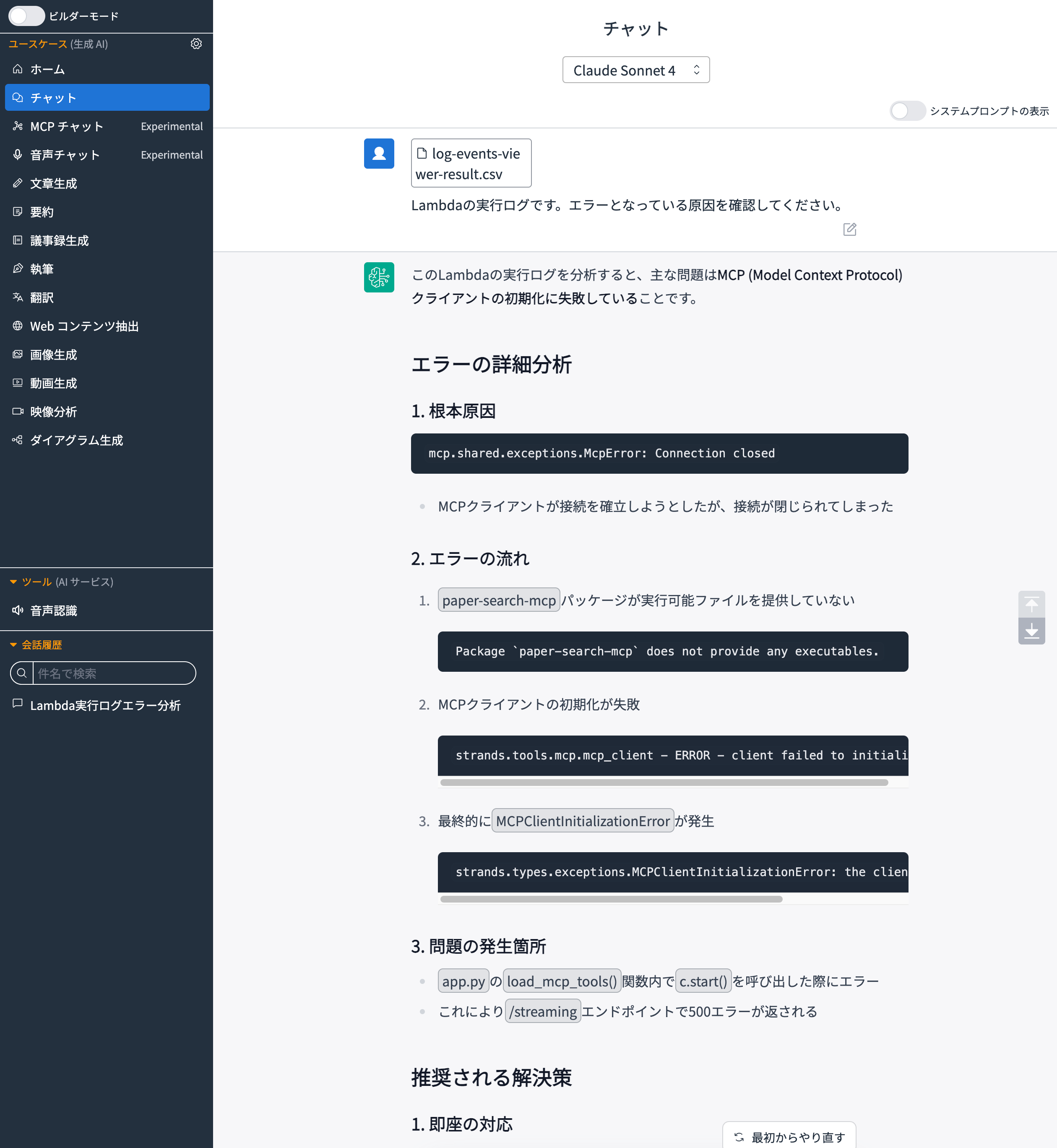 GenAI_Use_Cases.png