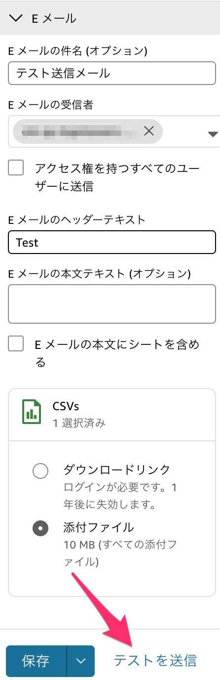 テスト送信ボタンの場所