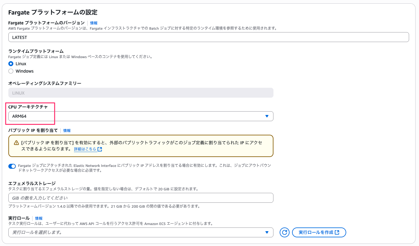 ウィザード___Batch___ap-northeast-1-10.png