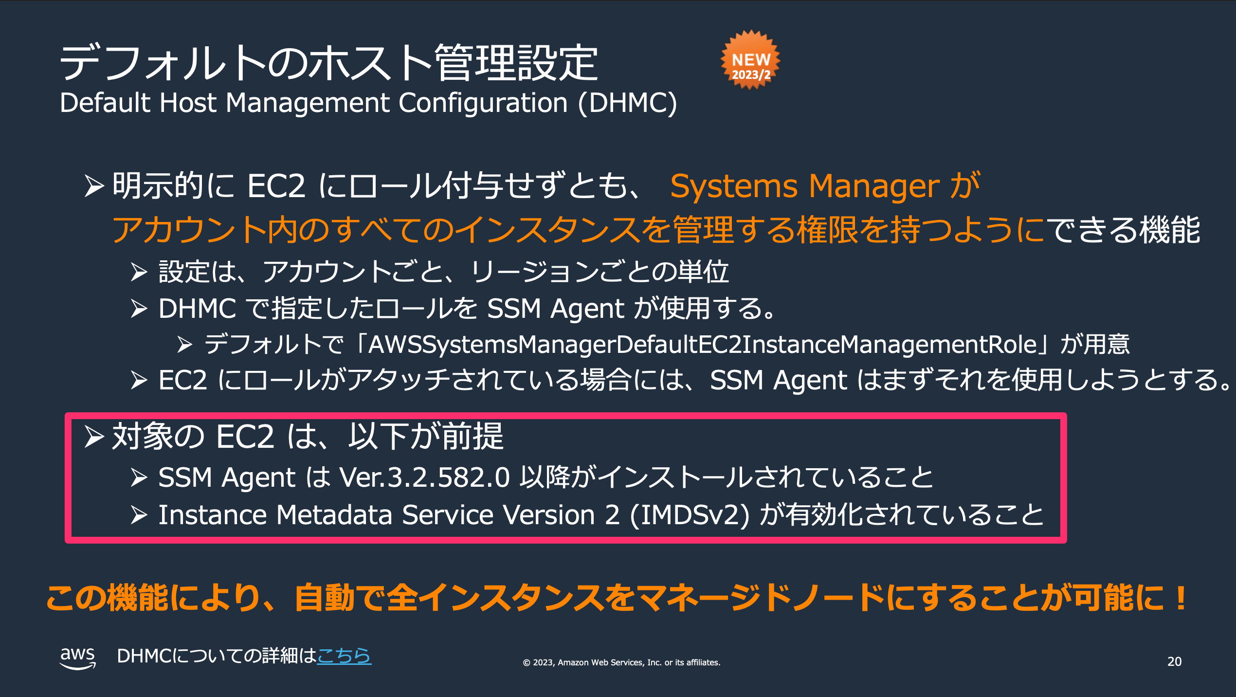 AWS-Black-Belt_2023_AWS-SystemsManager-Overview_v1_pdf.png