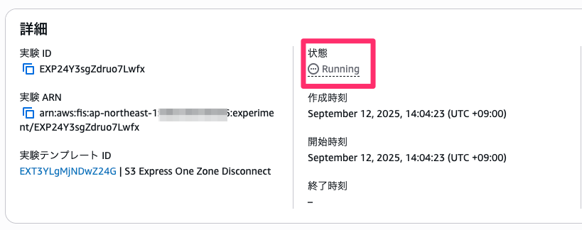 AWS_FIS___ap-northeast-1-2.png