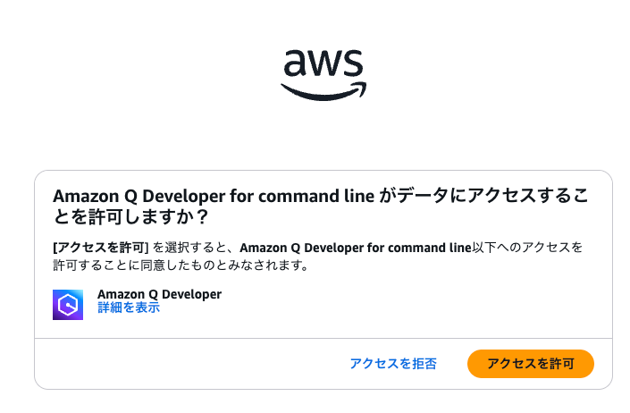 AWS_access_portal.png