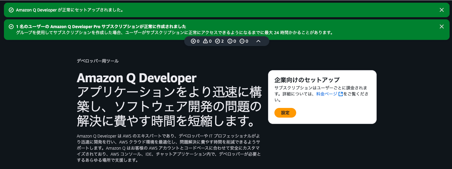 Amazon_Q_Developer__Including_Amazon_CodeWhisperer____us-east-1-3.png