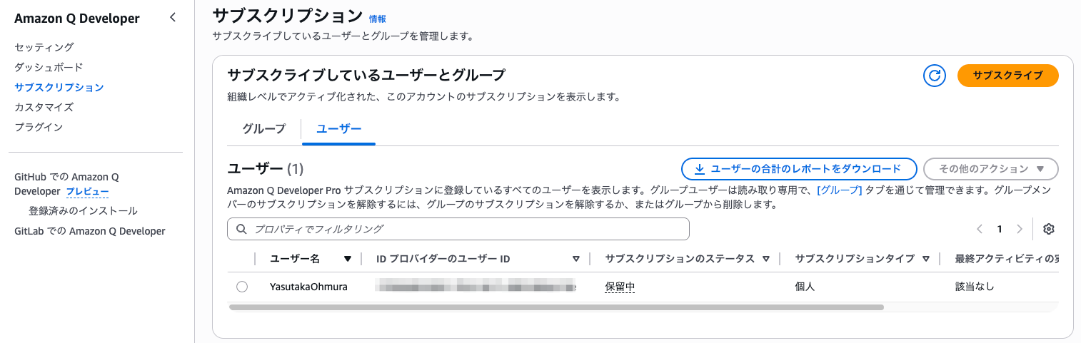 Amazon_Q_Developer__Including_Amazon_CodeWhisperer____us-east-1-4.png