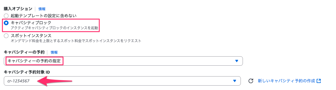 テンプレートを変更__新しいバージョンを作成____EC2___ap-northeast-1_🔊.png