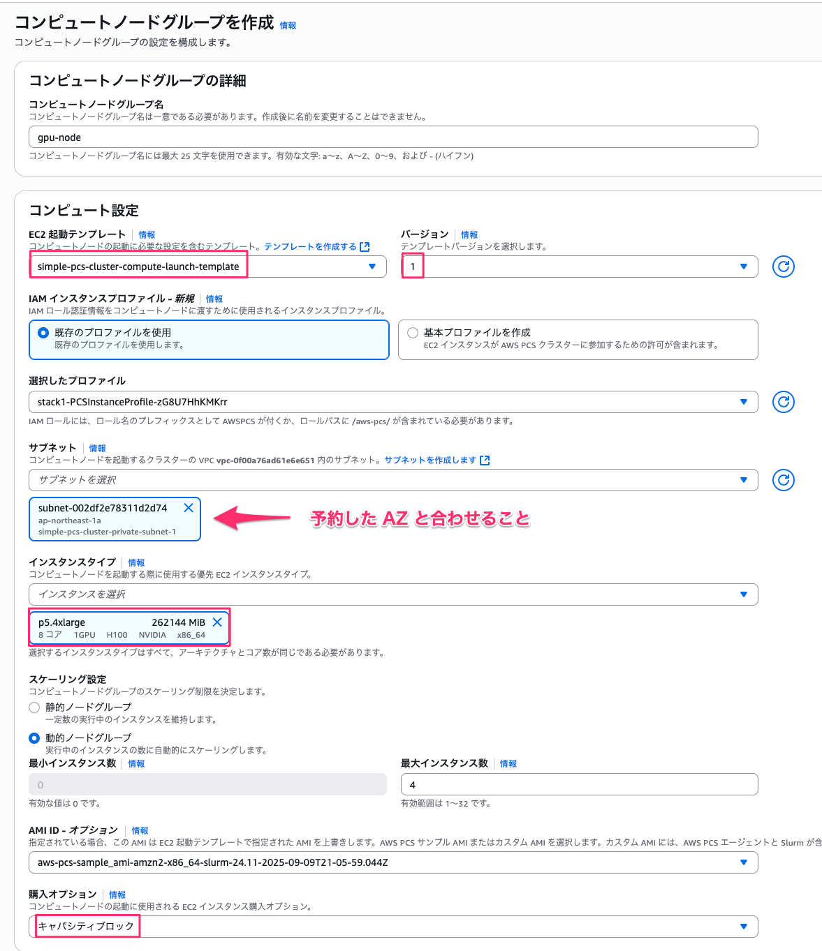 パラレルコンピューティングサービス___ap-northeast-1_🔊-2.png