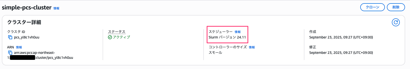 パラレルコンピューティングサービス___ap-northeast-1_🔊.png