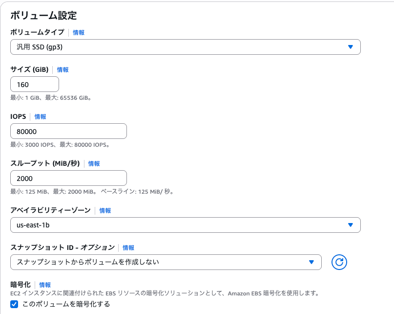 ボリュームの作成___EC2___us-east-1-4.png